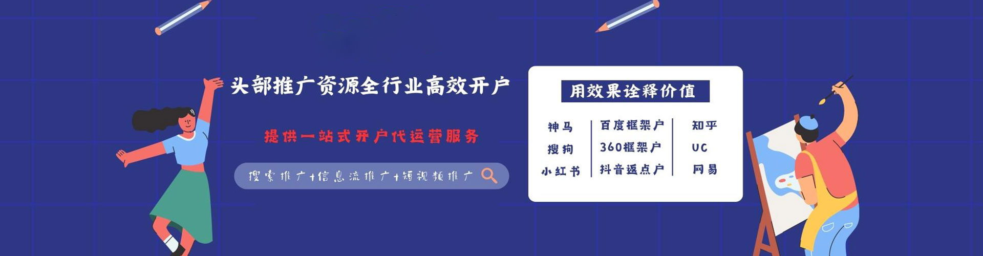 曲阳快手信息流
